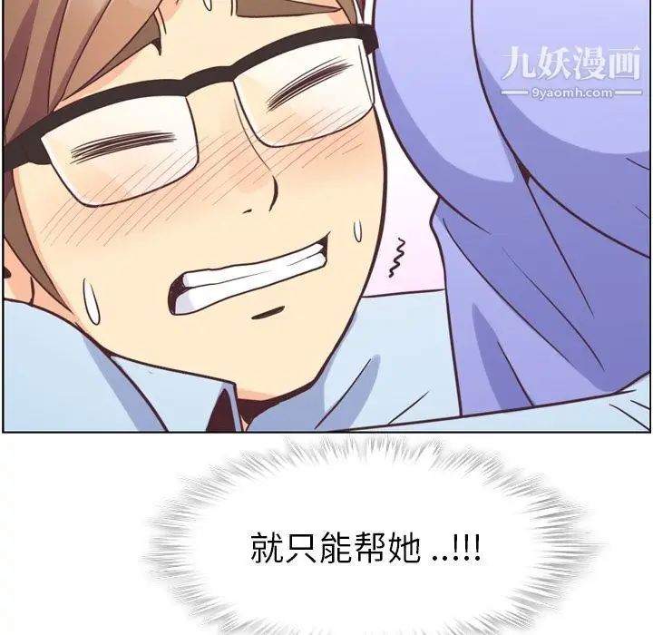 漫画《郑主任为何这样》第52话第28张图