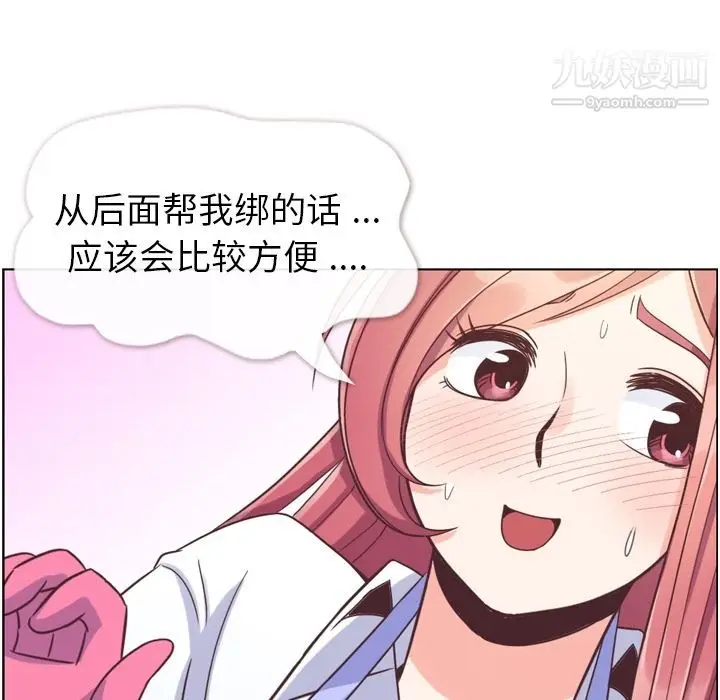 漫画《郑主任为何这样》第52话第31张图