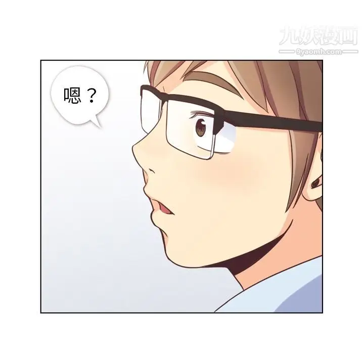漫画《郑主任为何这样》第52话第37张图