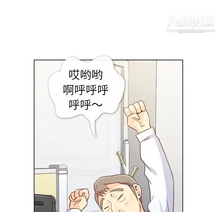 漫画《郑主任为何这样》第52话第38张图