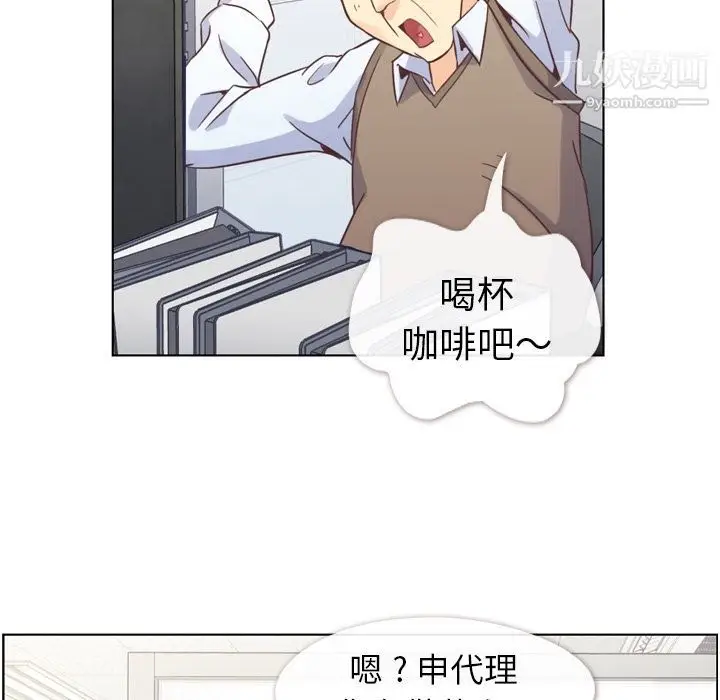 漫画《郑主任为何这样》第52话第39张图