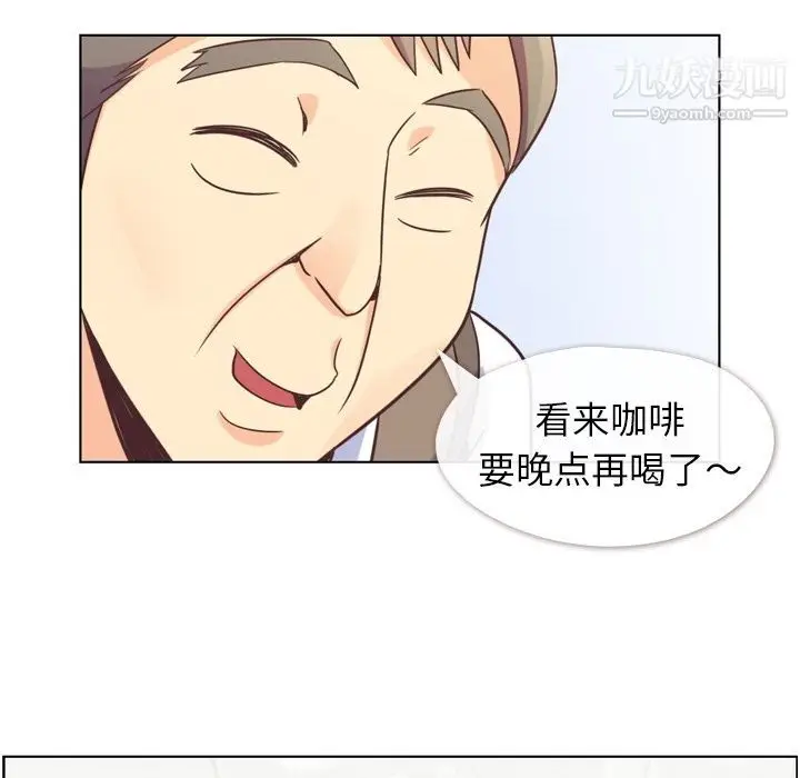 漫画《郑主任为何这样》第52话第45张图