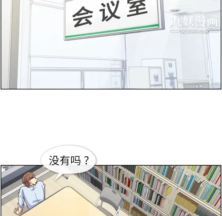 漫画《郑主任为何这样》第52话第51张图