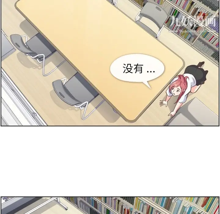 漫画《郑主任为何这样》第52话第52张图