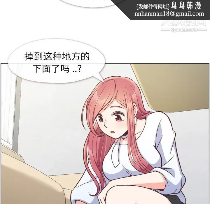漫画《郑主任为何这样》第52话第55张图