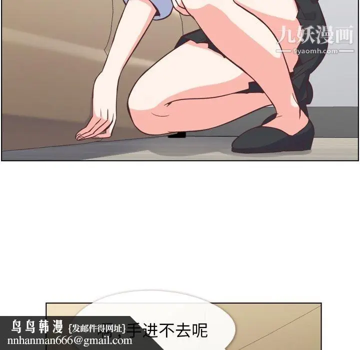 漫画《郑主任为何这样》第52话第56张图