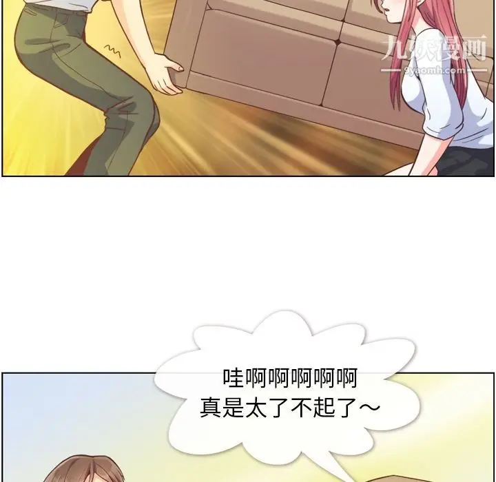 漫画《郑主任为何这样》第52话第60张图