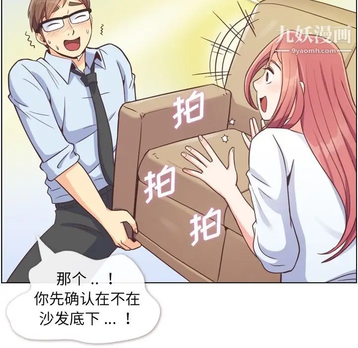 漫画《郑主任为何这样》第52话第61张图