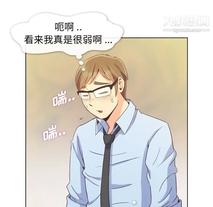 漫画《郑主任为何这样》第52话第63张图