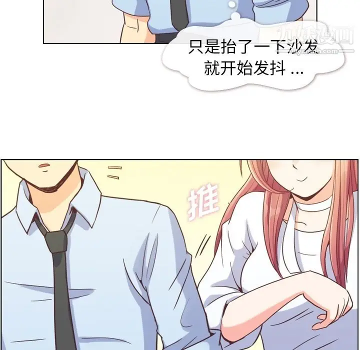 漫画《郑主任为何这样》第52话第64张图
