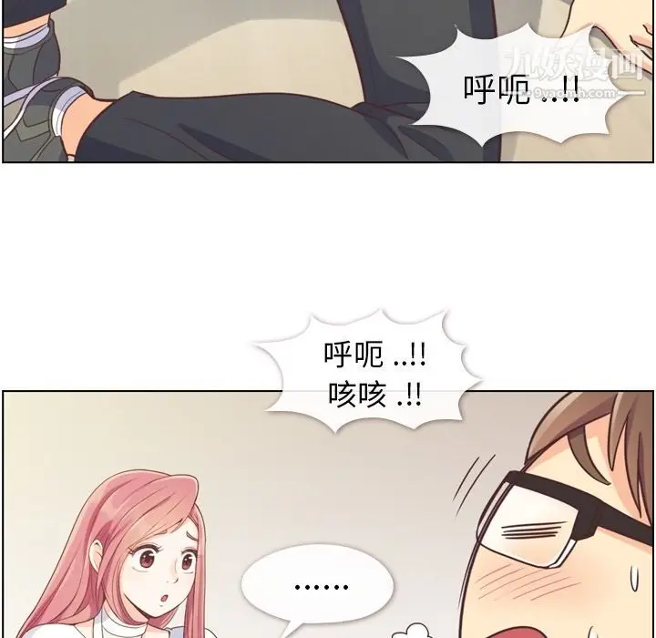 漫画《郑主任为何这样》第52话第78张图