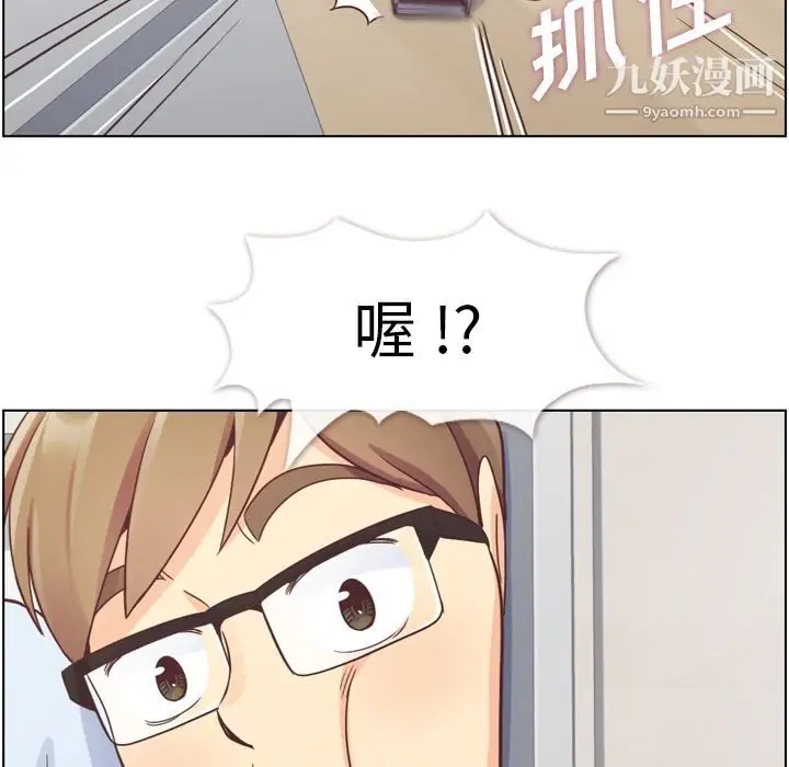 漫画《郑主任为何这样》第52话第92张图