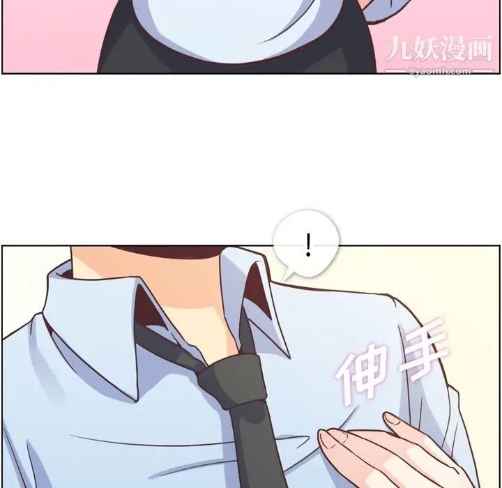 漫画《郑主任为何这样》第52话第97张图