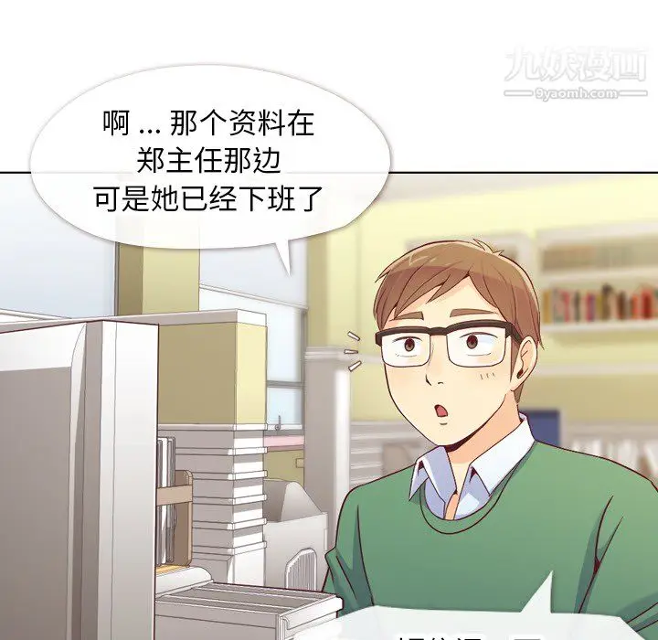 漫画《郑主任为何这样》第18话第10张图