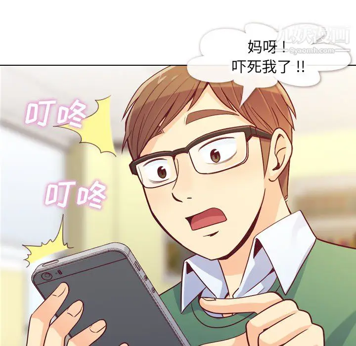 漫画《郑主任为何这样》第18话第12张图
