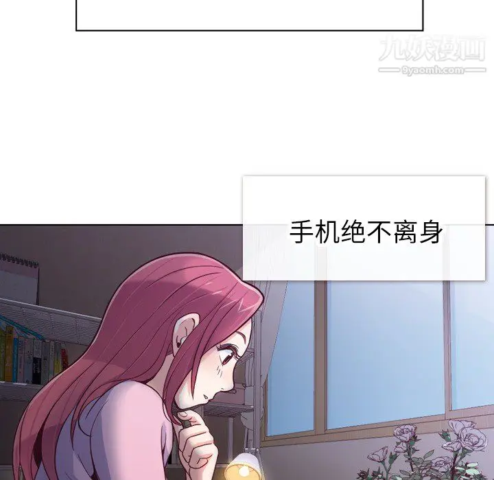 漫画《郑主任为何这样》第18话第15张图