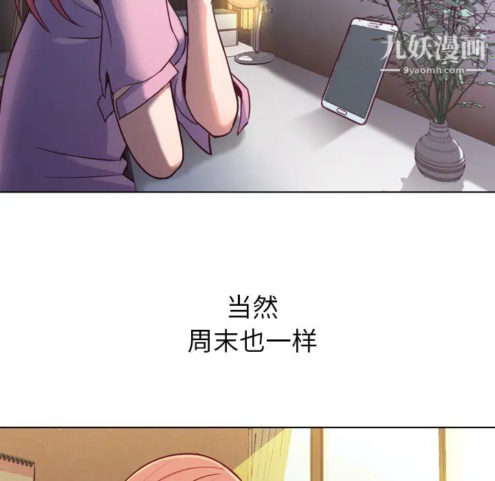 漫画《郑主任为何这样》第18话第16张图