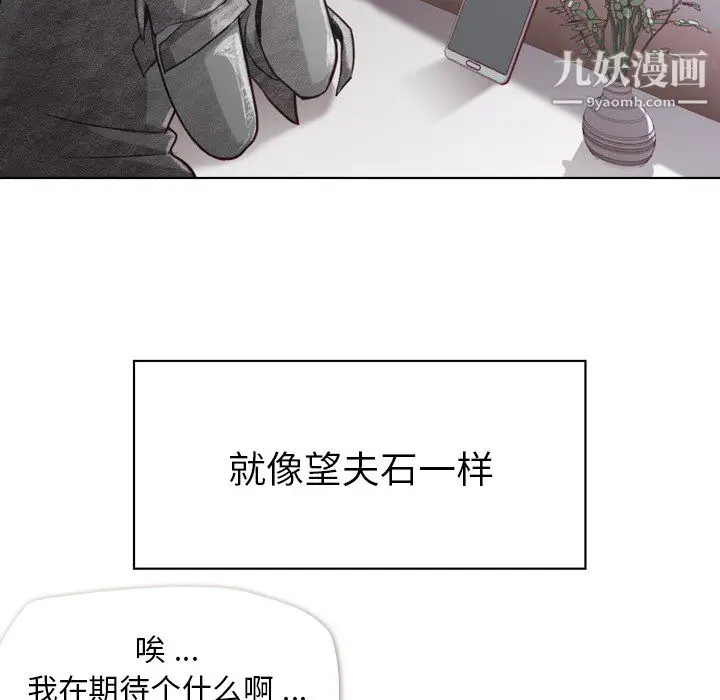 漫画《郑主任为何这样》第18话第20张图