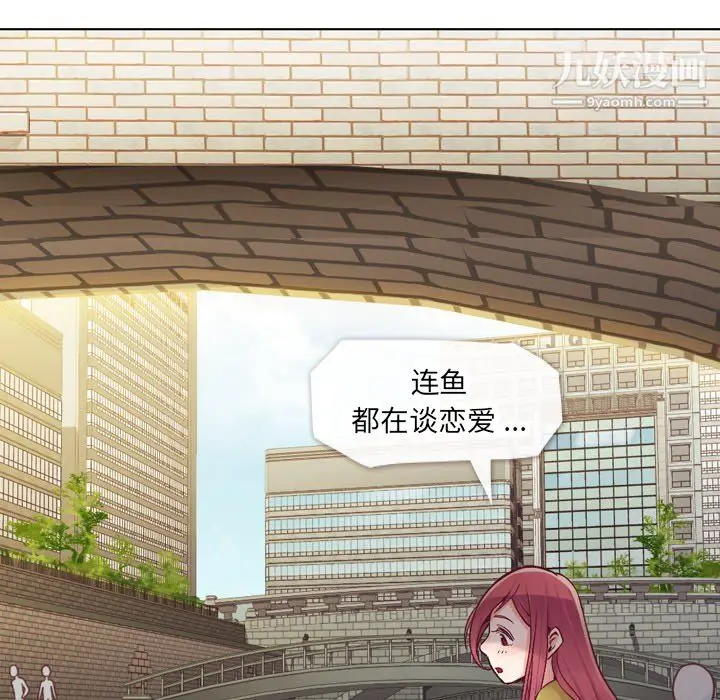 漫画《郑主任为何这样》第18话第24张图