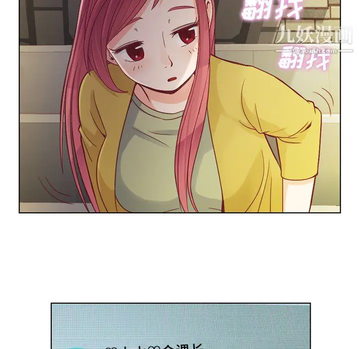 漫画《郑主任为何这样》第18话第26张图