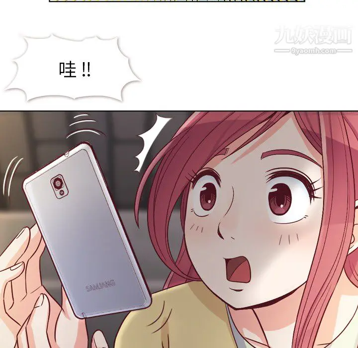 漫画《郑主任为何这样》第18话第30张图
