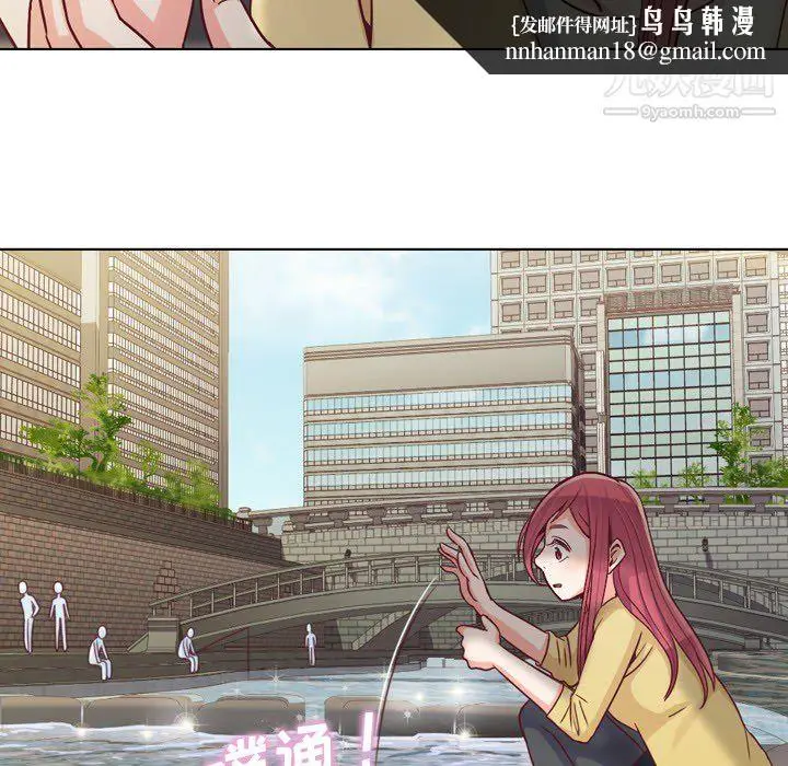 漫画《郑主任为何这样》第18话第31张图
