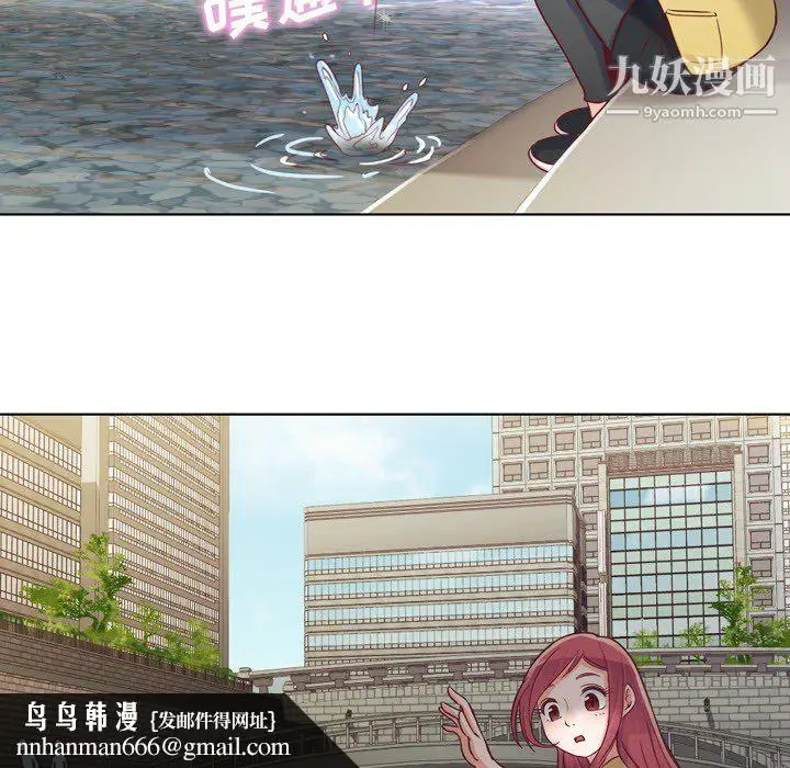 漫画《郑主任为何这样》第18话第32张图