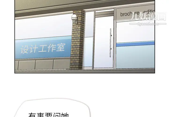 漫画《郑主任为何这样》第18话第4张图