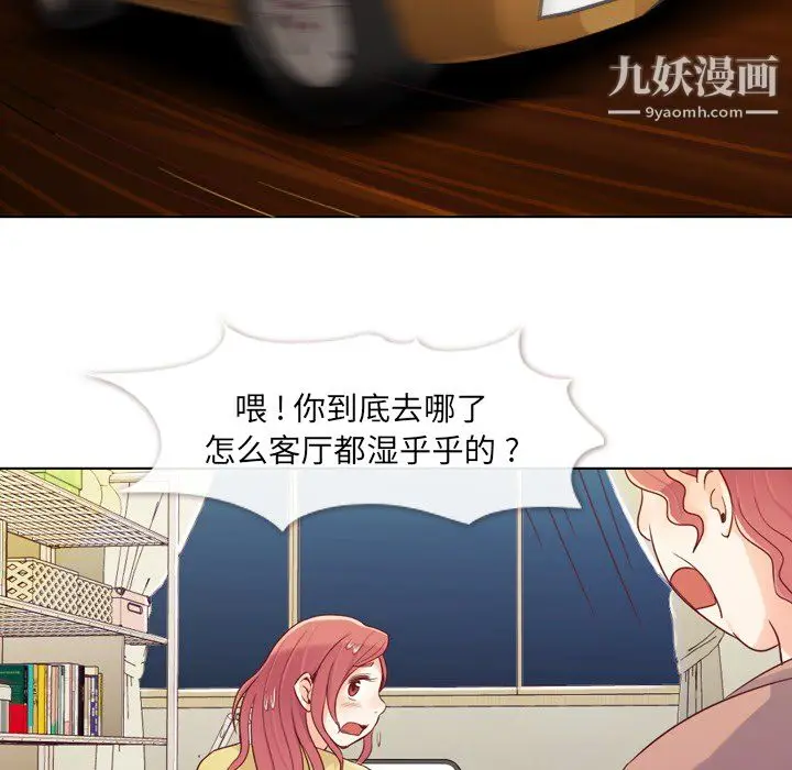 漫画《郑主任为何这样》第18话第41张图