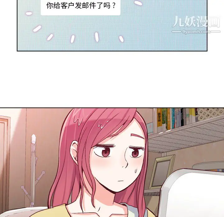 漫画《郑主任为何这样》第18话第44张图