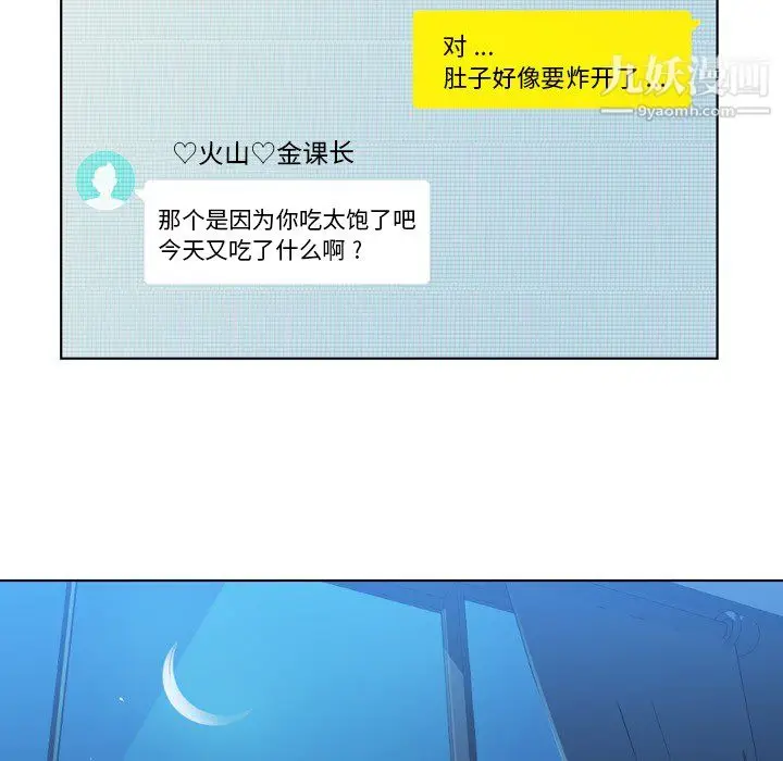 漫画《郑主任为何这样》第18话第48张图