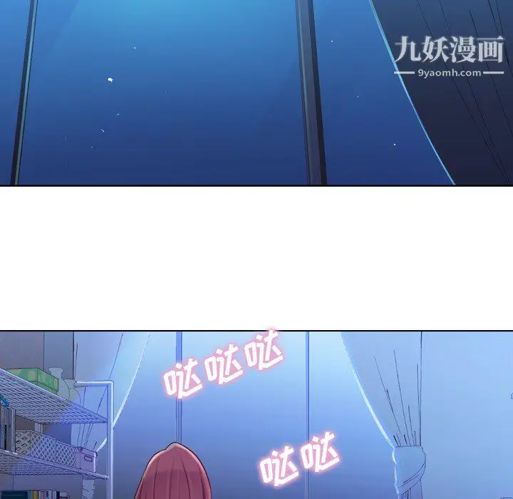漫画《郑主任为何这样》第18话第49张图