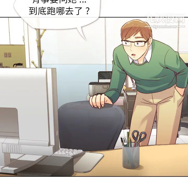 漫画《郑主任为何这样》第18话第5张图