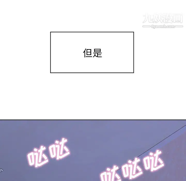 漫画《郑主任为何这样》第18话第52张图