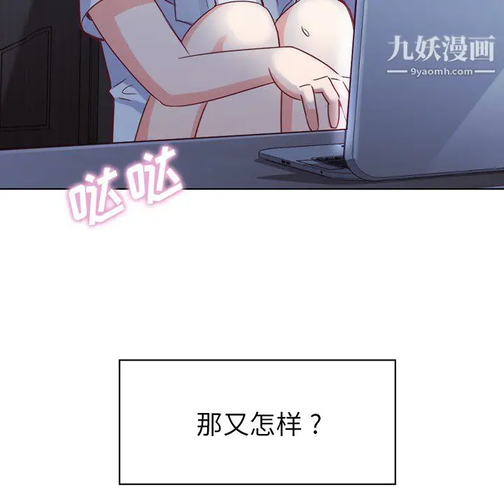 漫画《郑主任为何这样》第18话第54张图