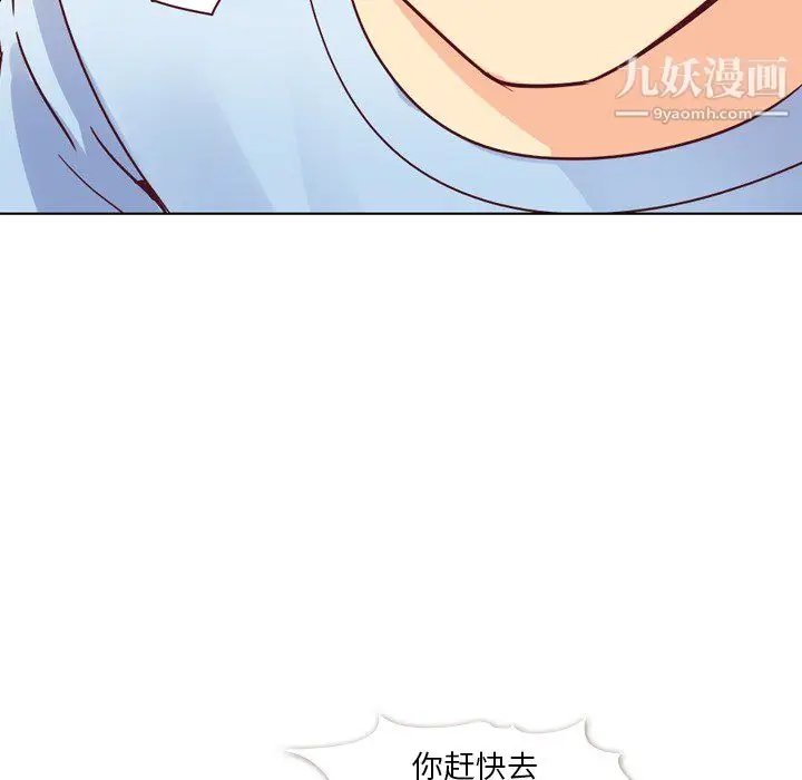 漫画《郑主任为何这样》第18话第58张图
