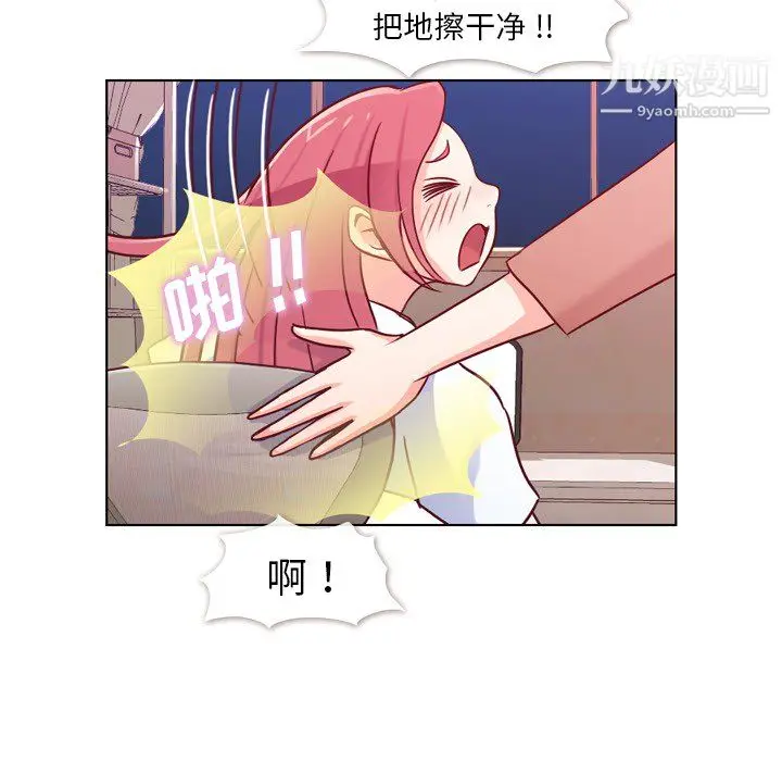 漫画《郑主任为何这样》第18话第59张图