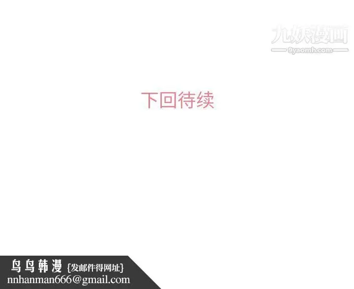 漫画《郑主任为何这样》第18话第60张图