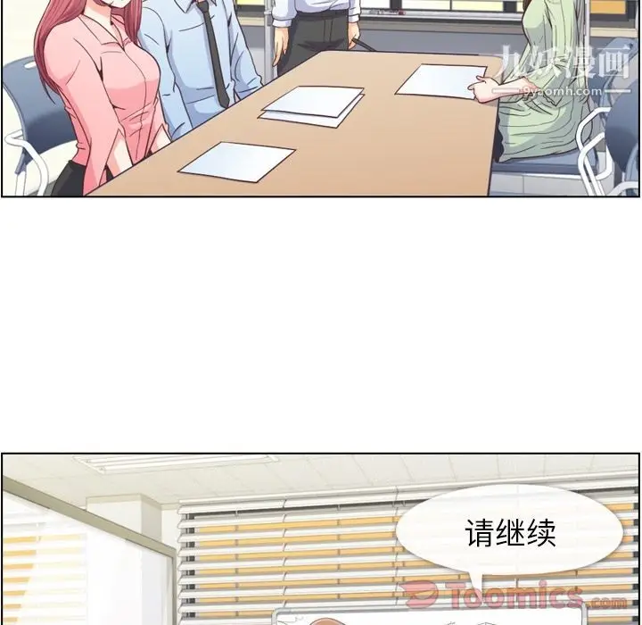 漫画《郑主任为何这样》第59话第11张图