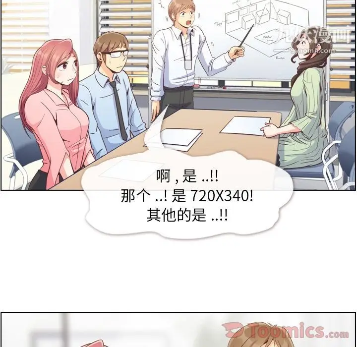 漫画《郑主任为何这样》第59话第12张图