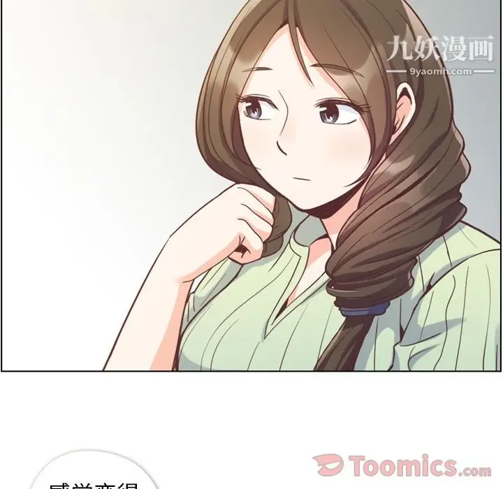 漫画《郑主任为何这样》第59话第16张图