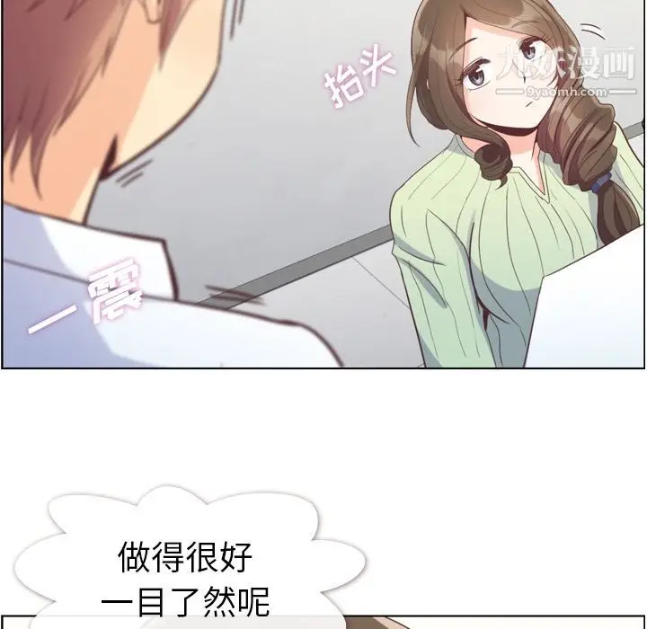 漫画《郑主任为何这样》第59话第26张图