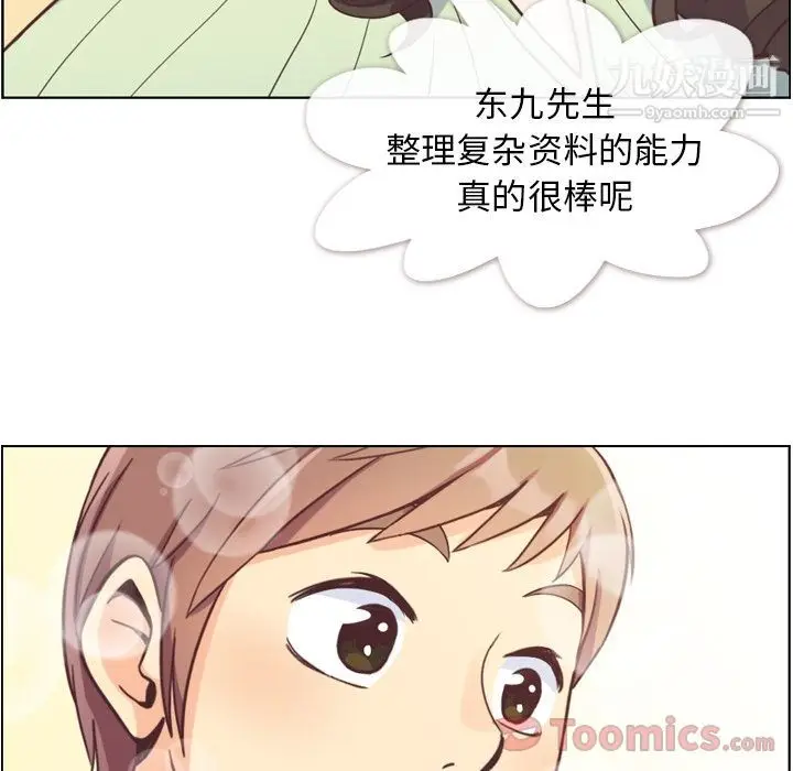 漫画《郑主任为何这样》第59话第28张图
