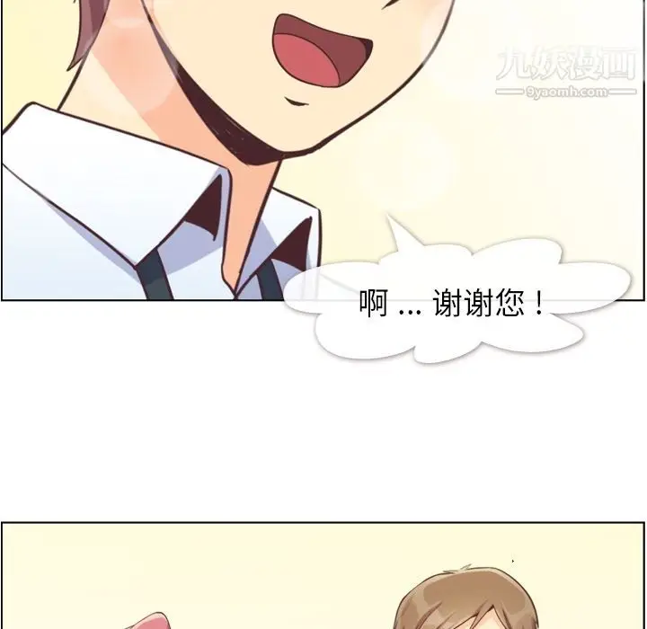 漫画《郑主任为何这样》第59话第29张图