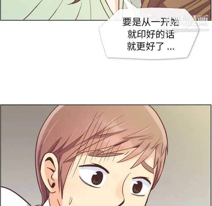 漫画《郑主任为何这样》第59话第32张图
