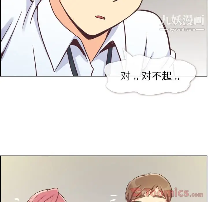 漫画《郑主任为何这样》第59话第33张图