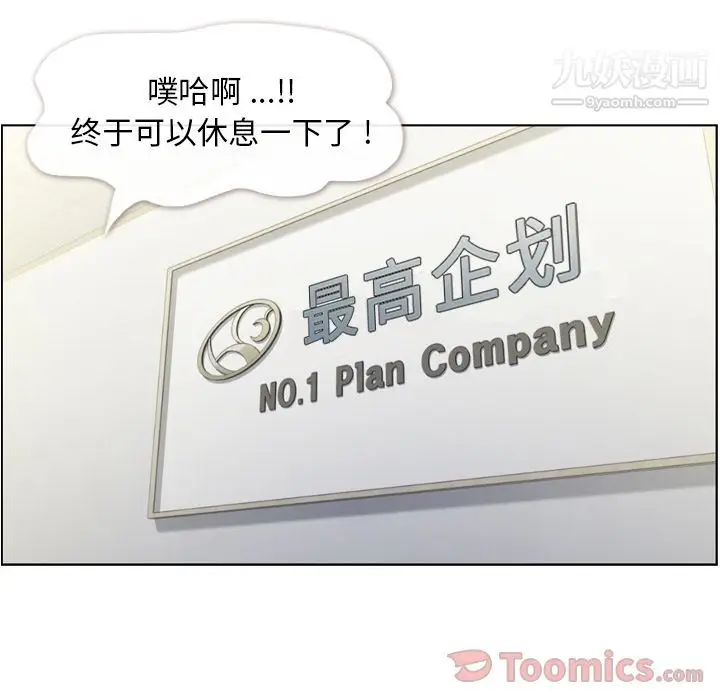 漫画《郑主任为何这样》第59话第36张图