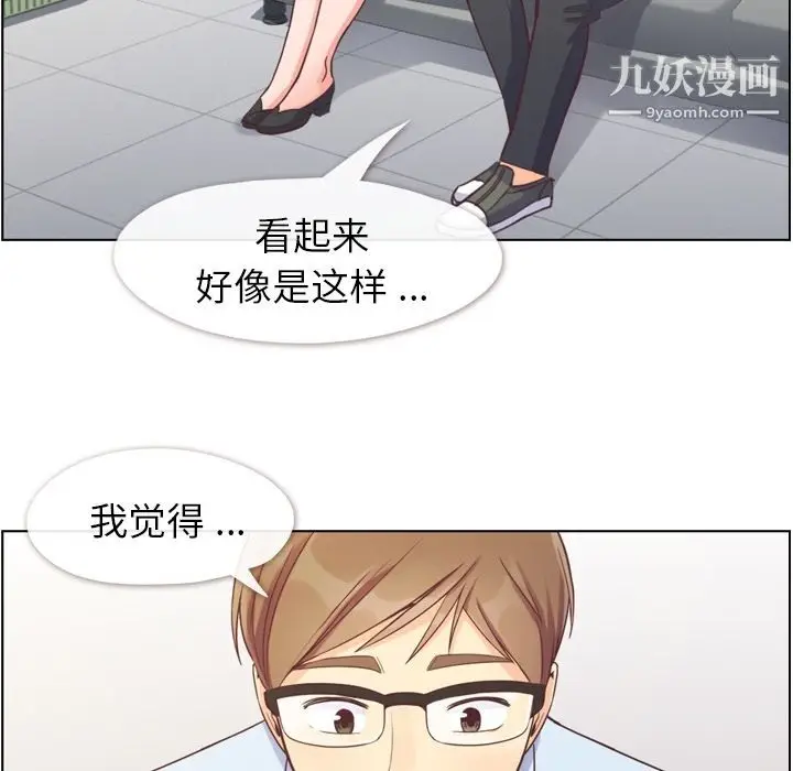 漫画《郑主任为何这样》第59话第38张图