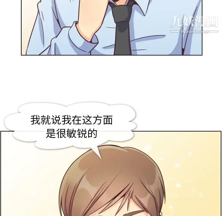 漫画《郑主任为何这样》第59话第50张图