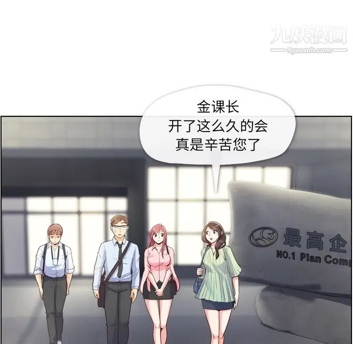 漫画《郑主任为何这样》第59话第54张图